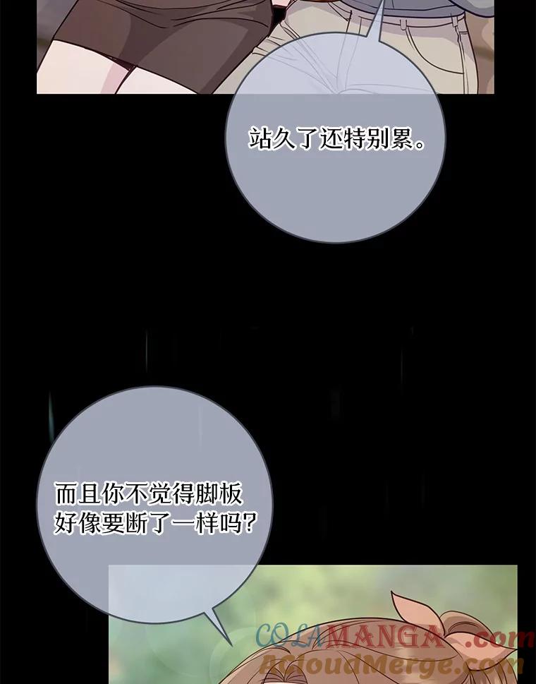 《奇怪的告白》31.高跟鞋风波 第37页