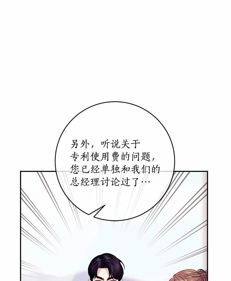 《奇怪的告白》31.高跟鞋风波 第96页