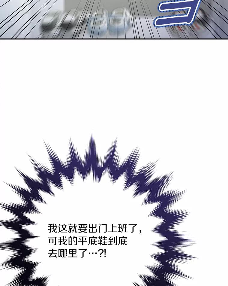 《奇怪的告白》31.高跟鞋风波 第3页