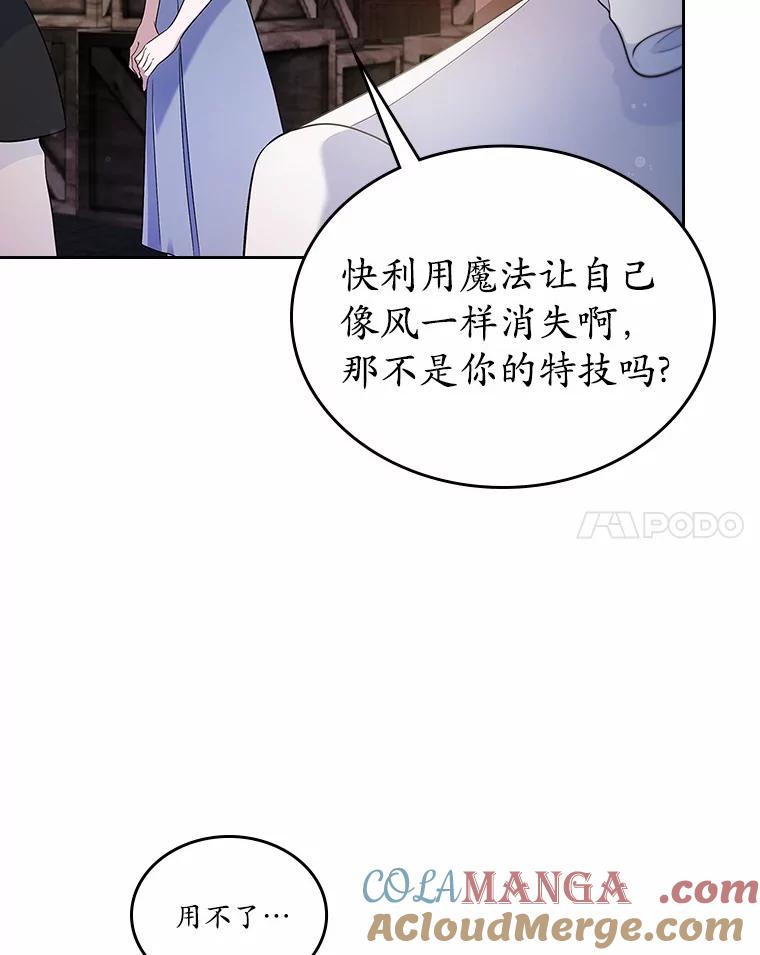 《抢走女主的初恋》31.交易 第97页
