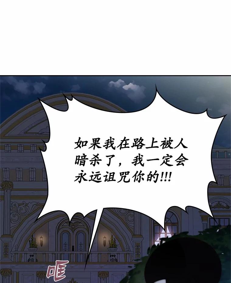 《抢走女主的初恋》31.交易 第108页