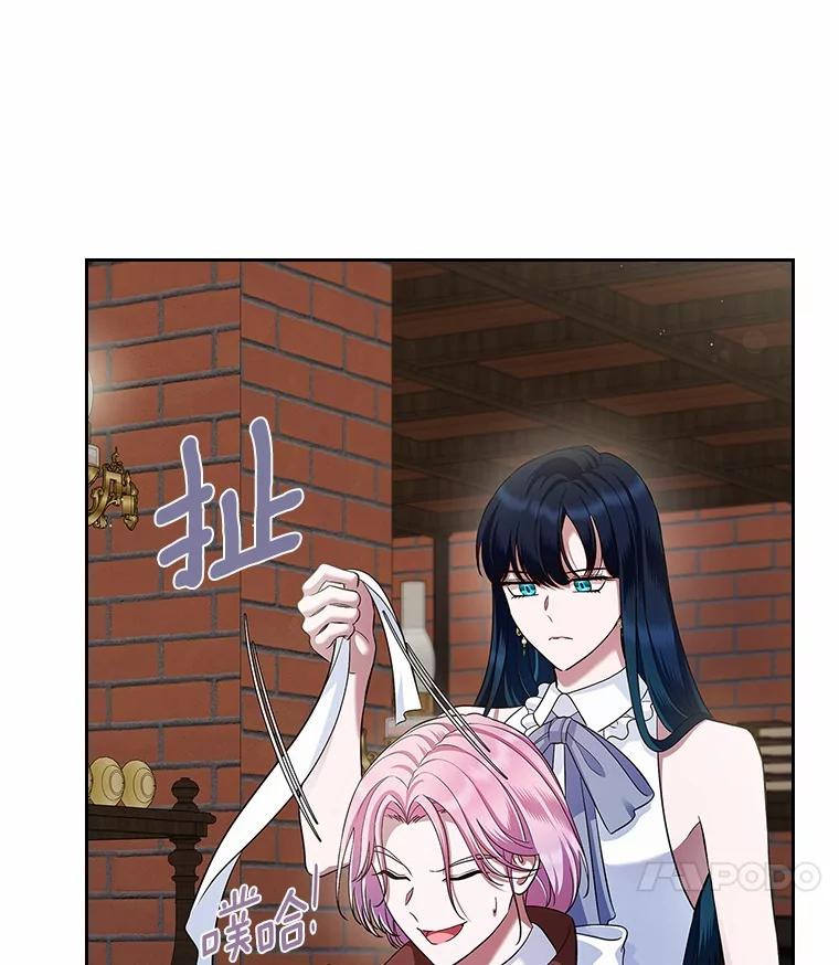 《抢走女主的初恋》31.交易 第12页