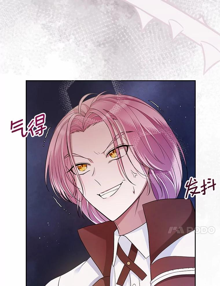 《抢走女主的初恋》31.交易 第39页