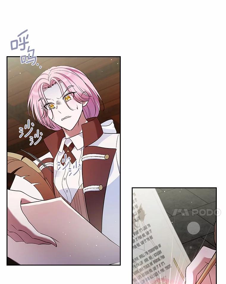 《抢走女主的初恋》31.交易 第90页