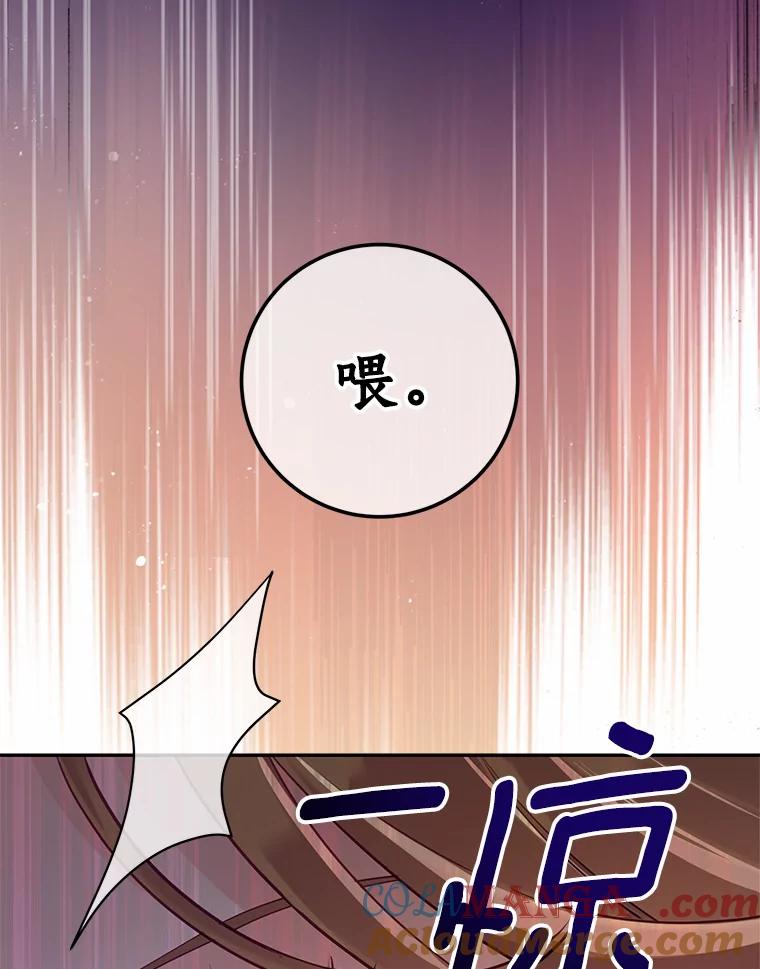 《奇怪的告白》31.高跟鞋风波 第41页