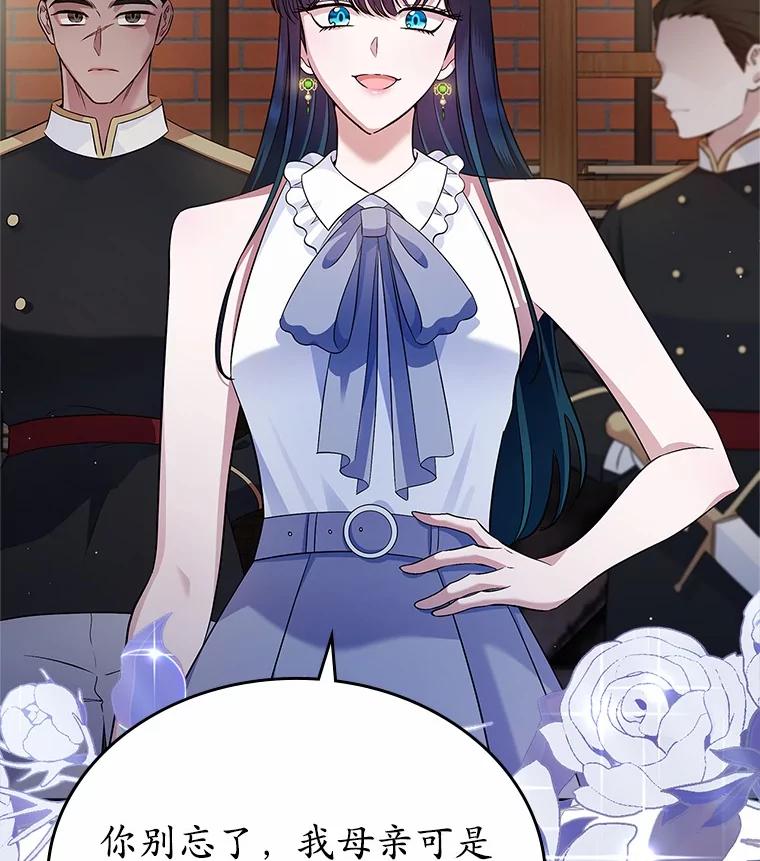 《抢走女主的初恋》31.交易 第2页