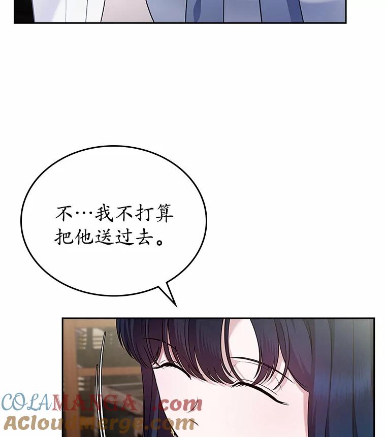 《抢走女主的初恋》31.交易 第5页