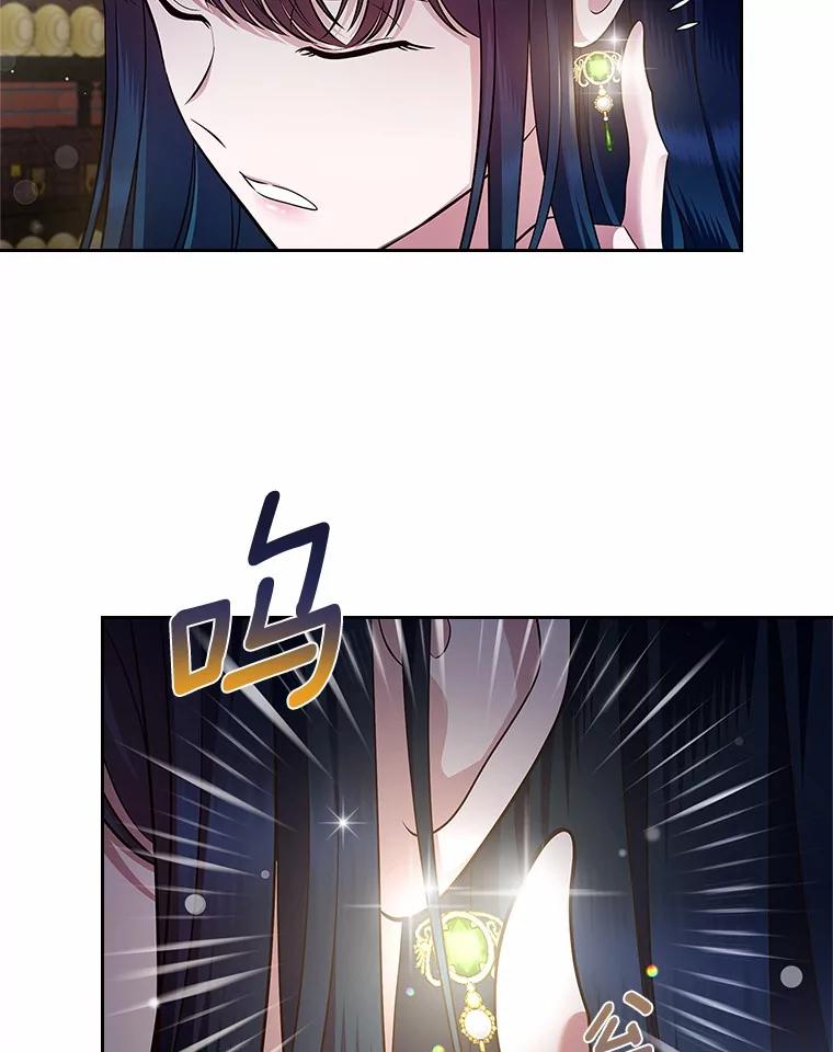《抢走女主的初恋》31.交易 第20页