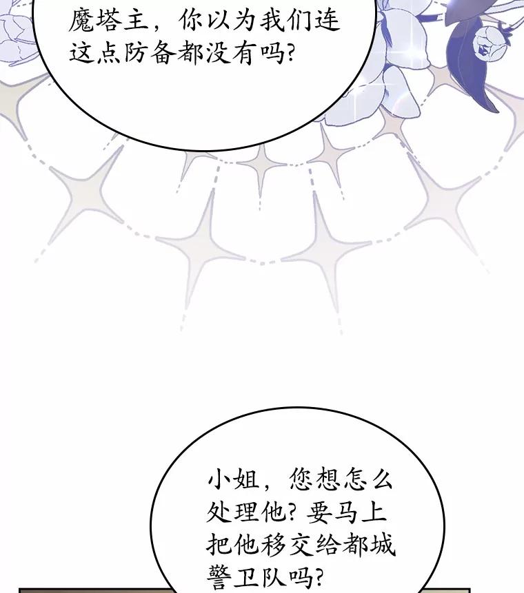 《抢走女主的初恋》31.交易 第3页