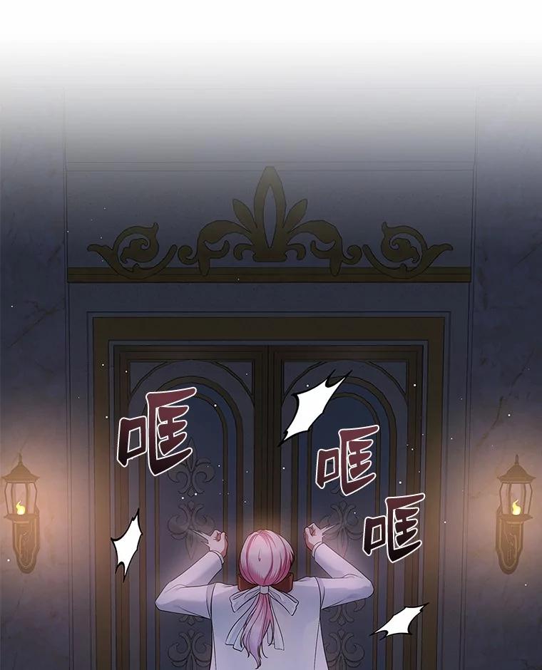 《抢走女主的初恋》31.交易 第110页