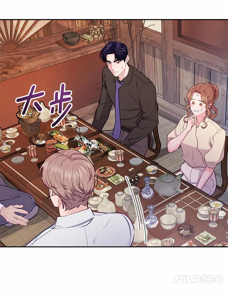 《奇怪的告白》32.正面交锋 第23页