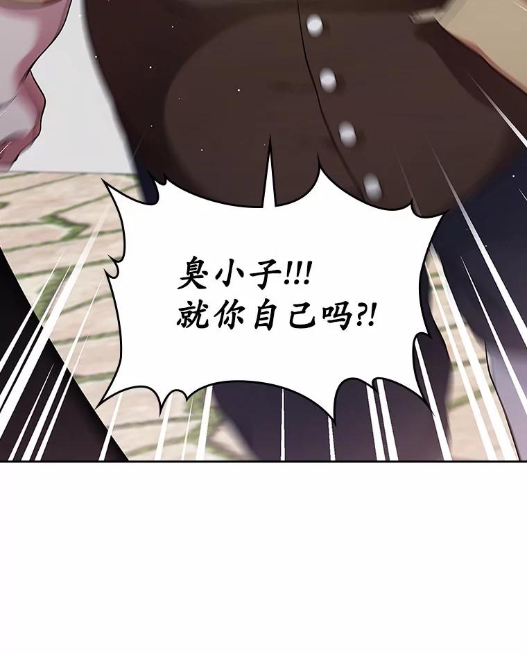 《抢走女主的初恋》32.探访 第88页