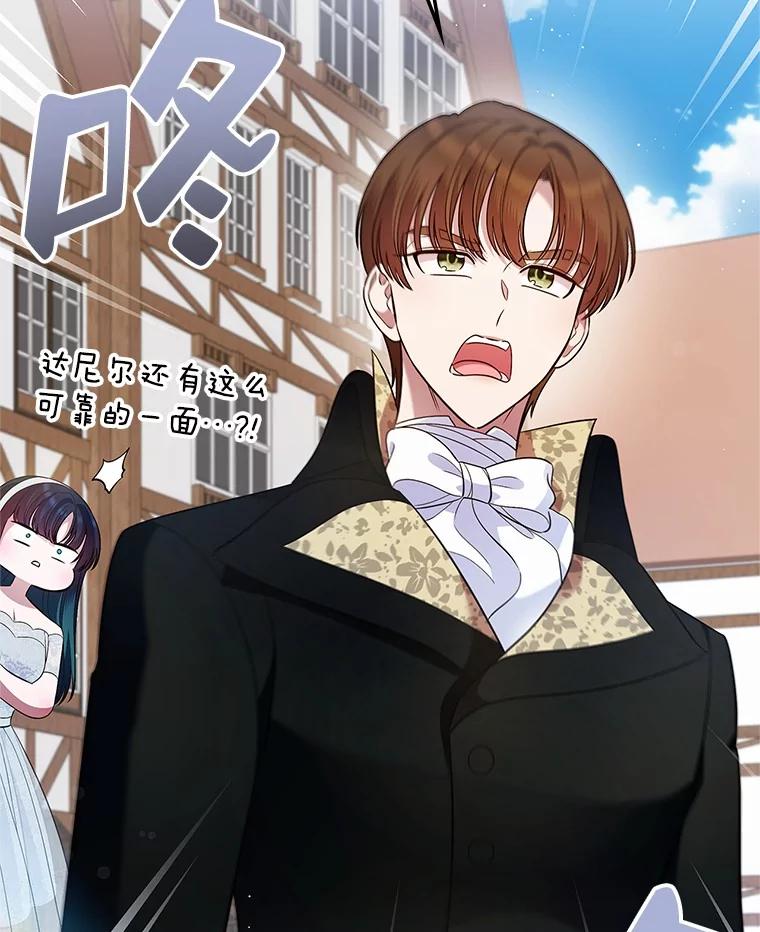 《抢走女主的初恋》32.探访 第64页