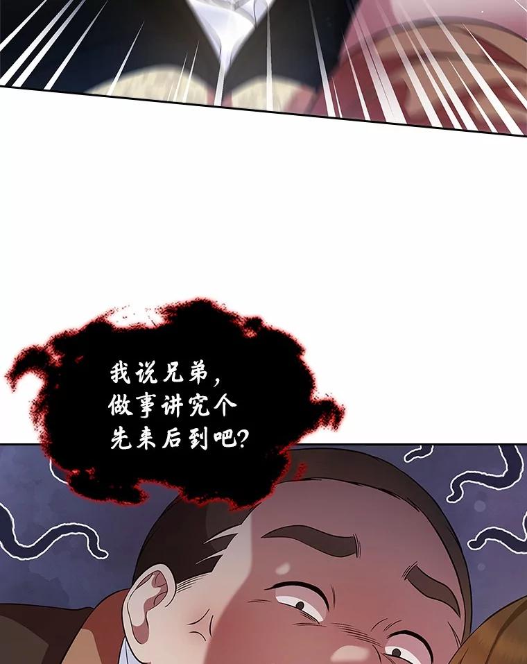 《抢走女主的初恋》32.探访 第71页
