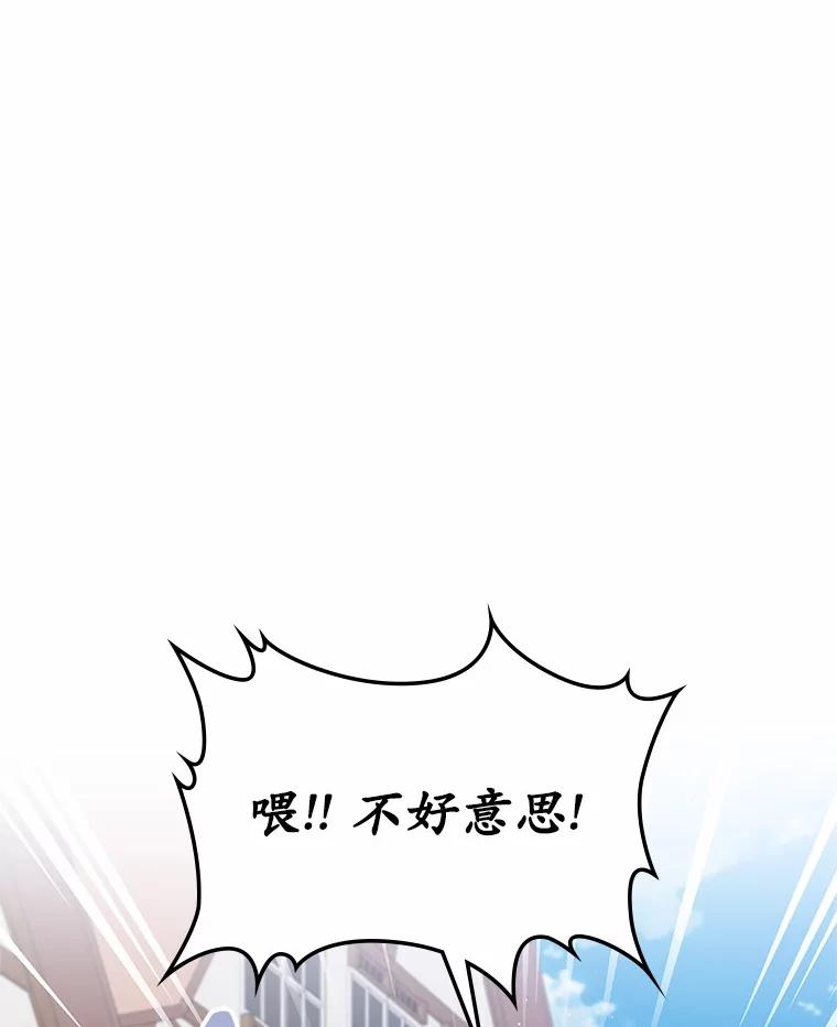 《抢走女主的初恋》32.探访 第63页