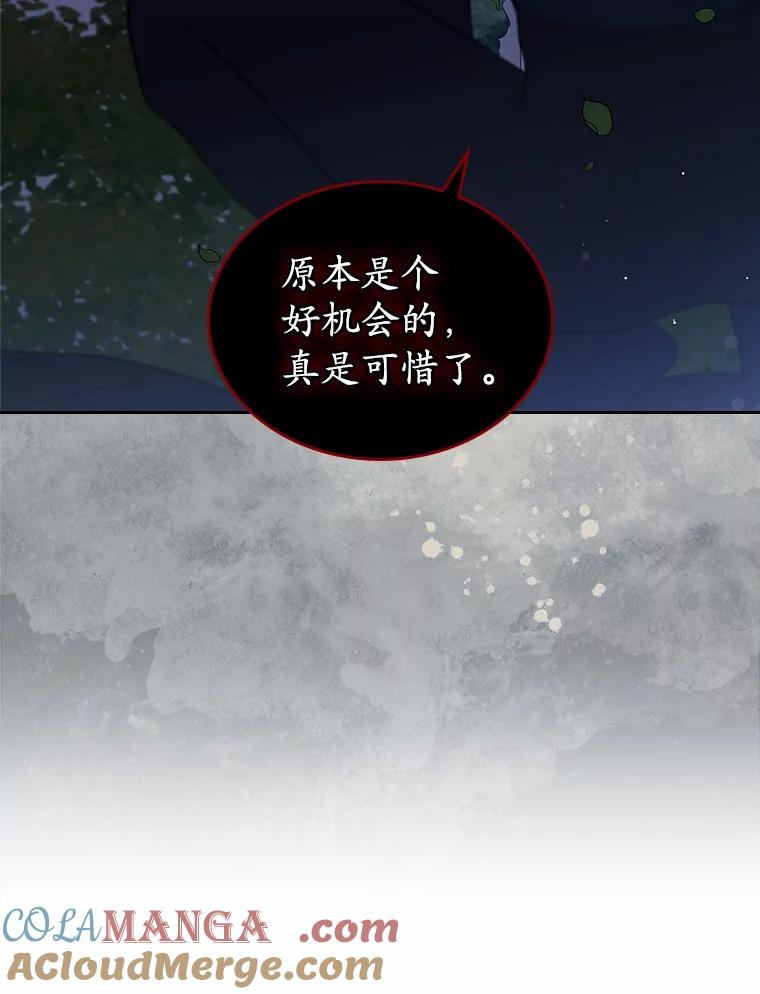 《抢走女主的初恋》32.探访 第45页