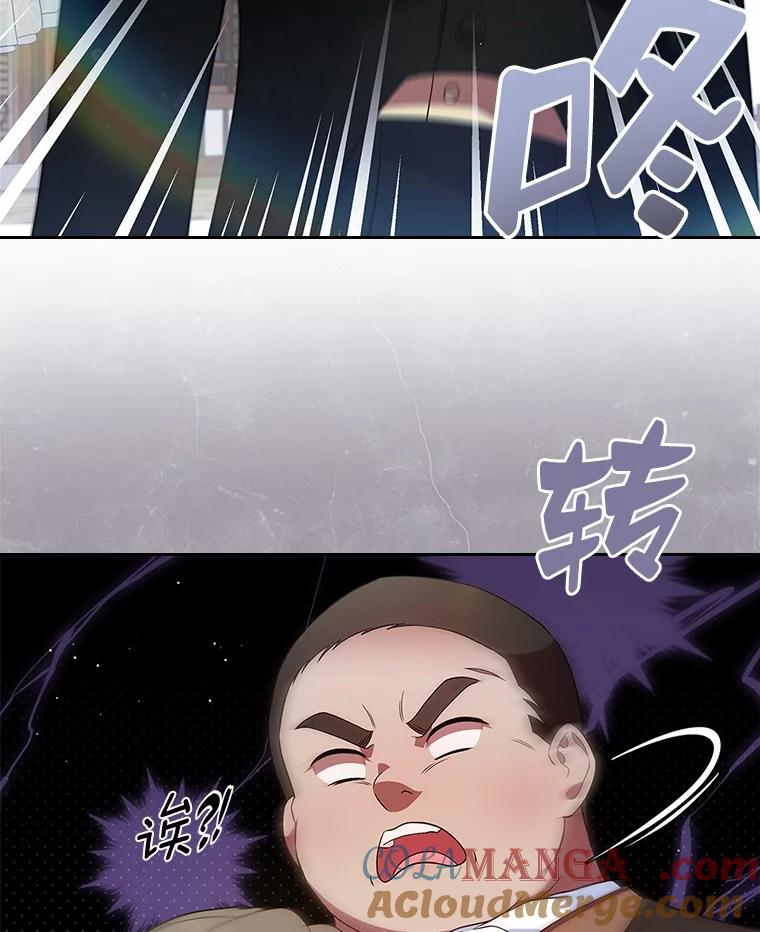 《抢走女主的初恋》32.探访 第65页