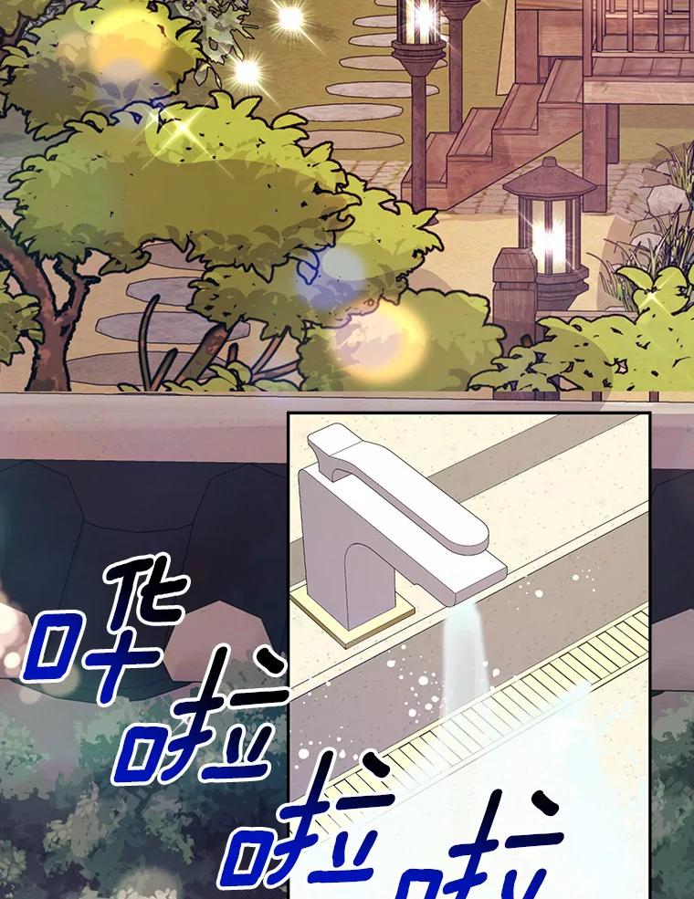 《奇怪的告白》32.正面交锋 第36页