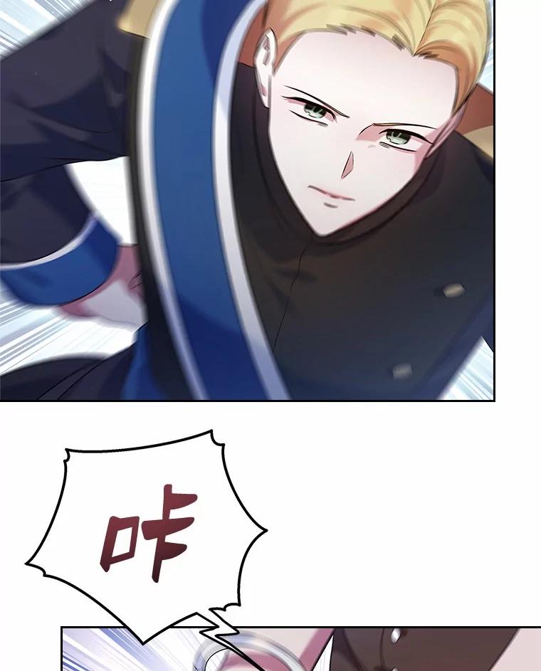 《抢走女主的初恋》32.探访 第91页