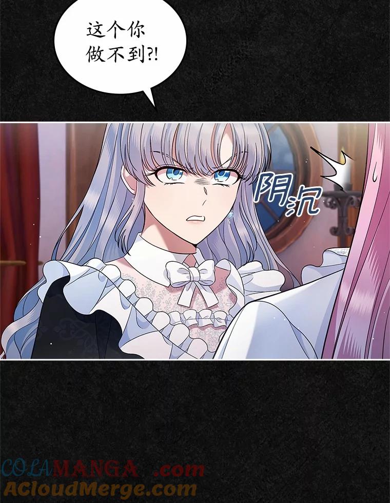 《抢走女主的初恋》32.探访 第9页