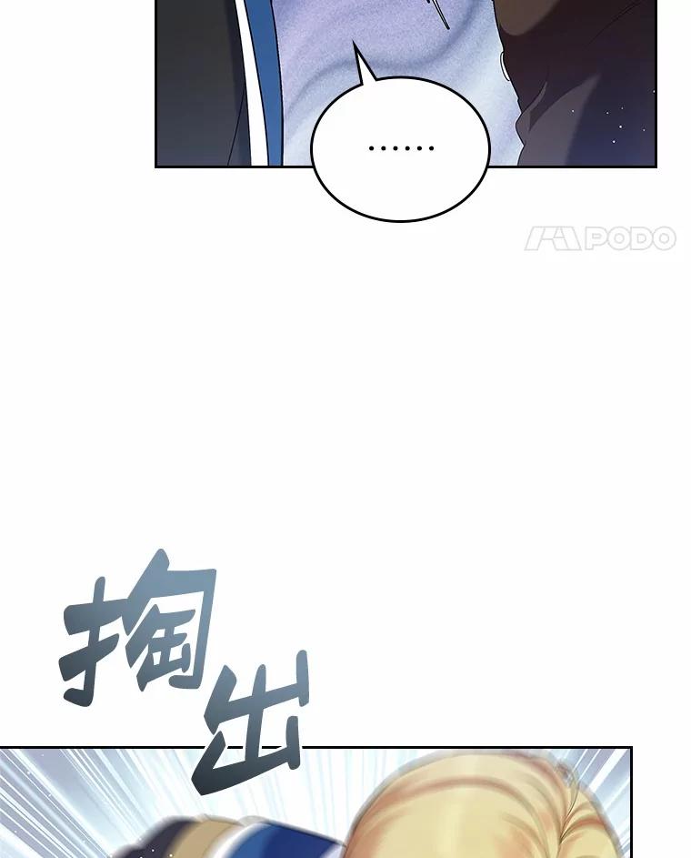 《抢走女主的初恋》32.探访 第90页