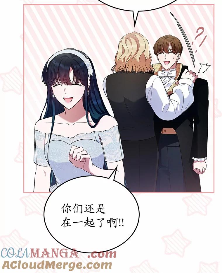 《抢走女主的初恋》32.探访 第117页