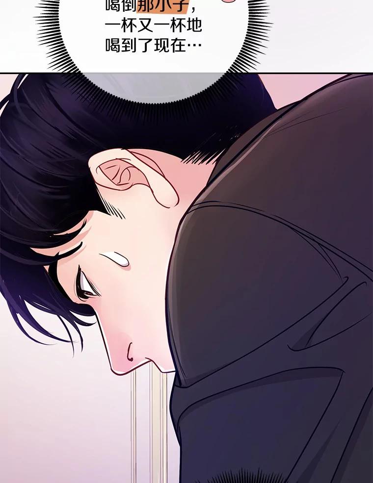 《奇怪的告白》32.正面交锋 第39页