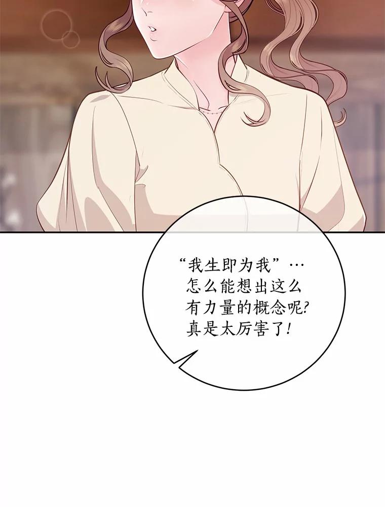 《奇怪的告白》32.正面交锋 第11页