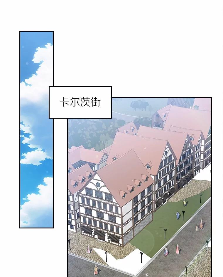 《抢走女主的初恋》32.探访 第48页