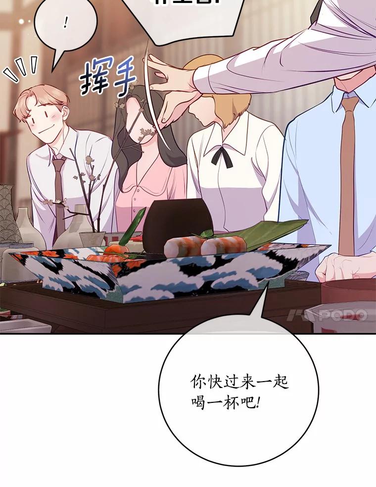 《奇怪的告白》32.正面交锋 第20页