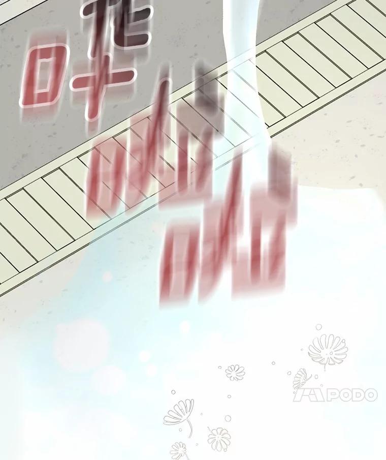 《奇怪的告白》32.正面交锋 第43页