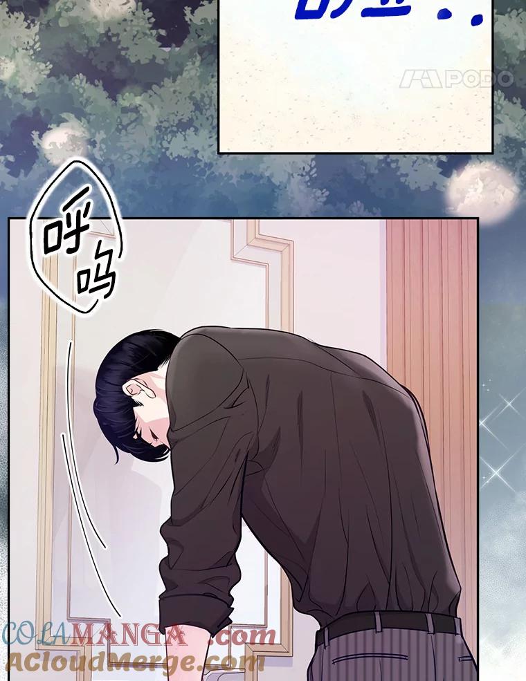 《奇怪的告白》32.正面交锋 第37页