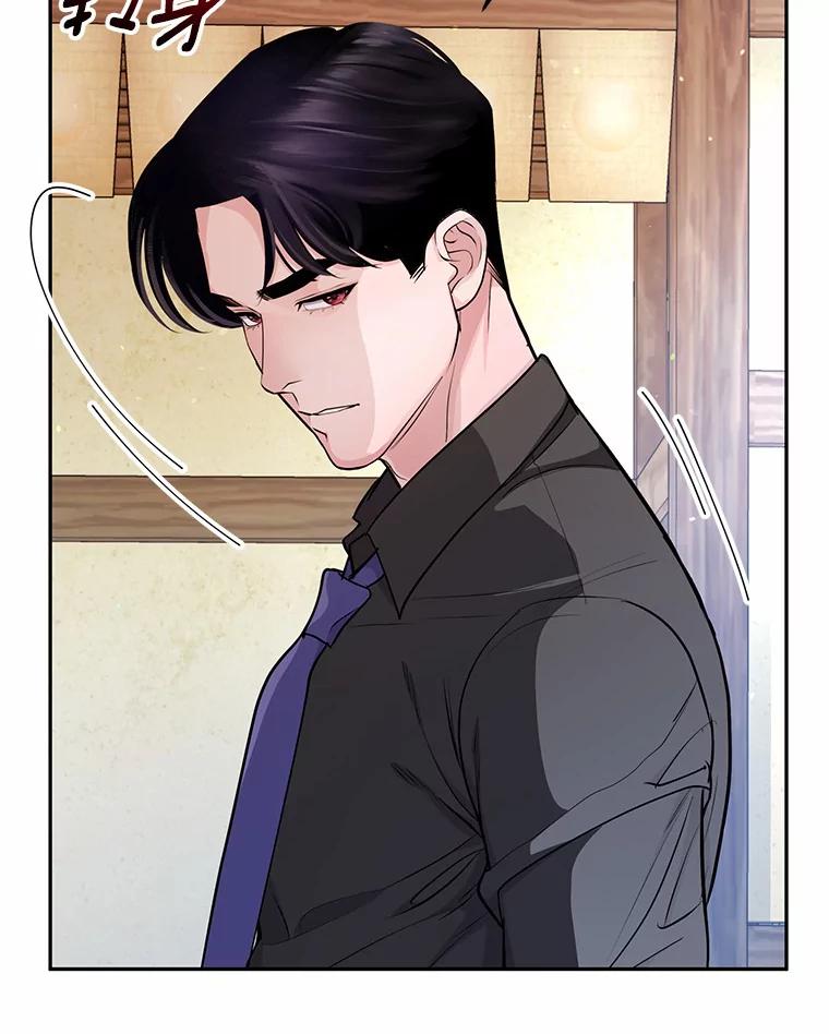 《奇怪的告白》32.正面交锋 第71页