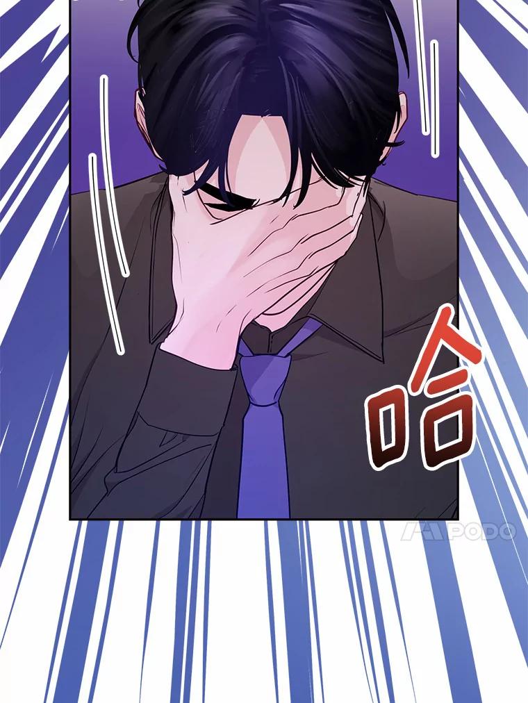 《奇怪的告白》32.正面交锋 第107页