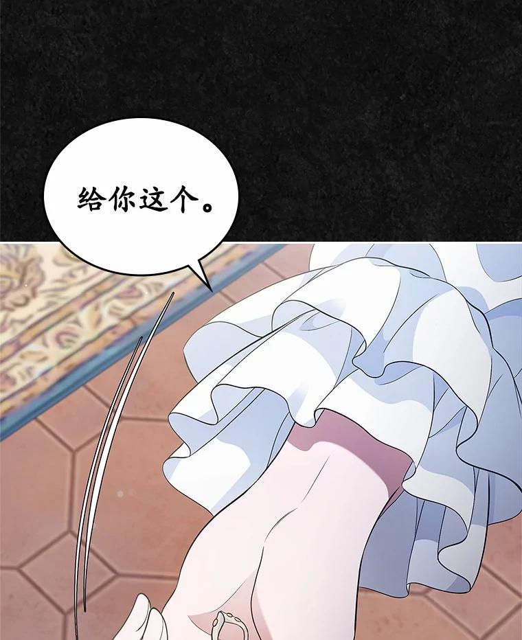 《抢走女主的初恋》32.探访 第19页