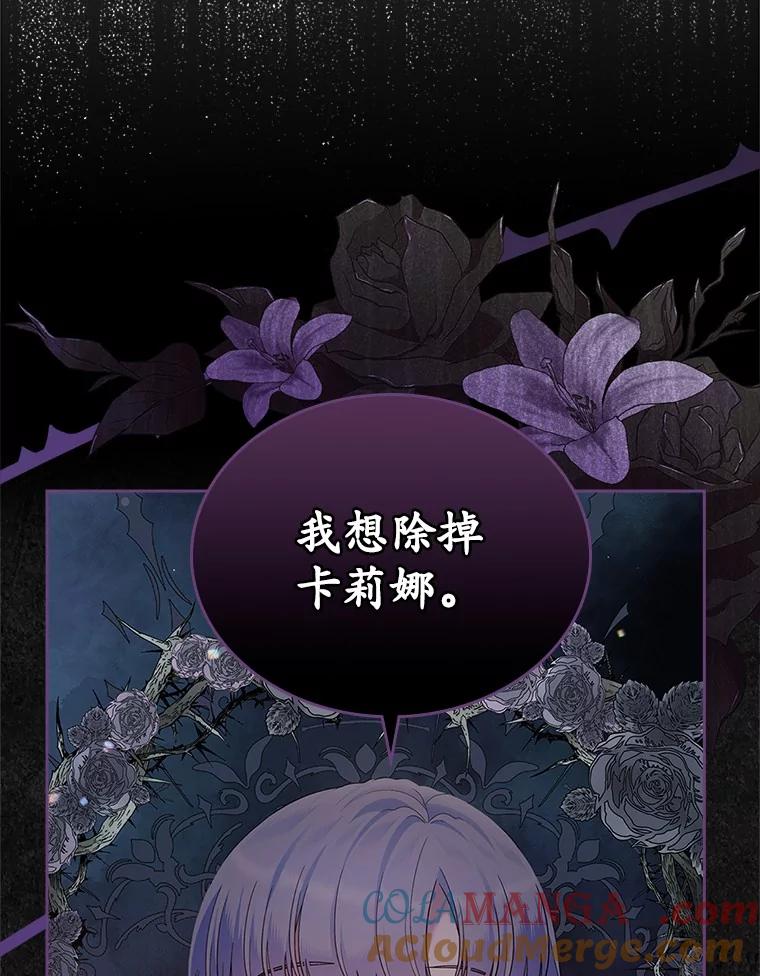 《抢走女主的初恋》32.探访 第5页