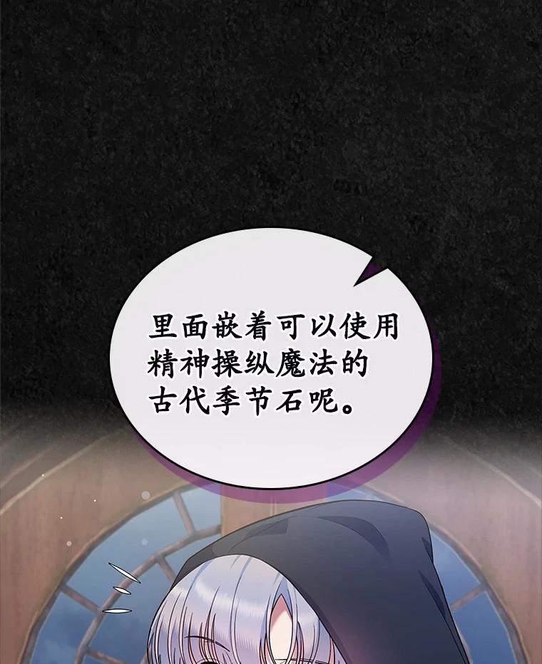 《抢走女主的初恋》32.探访 第22页