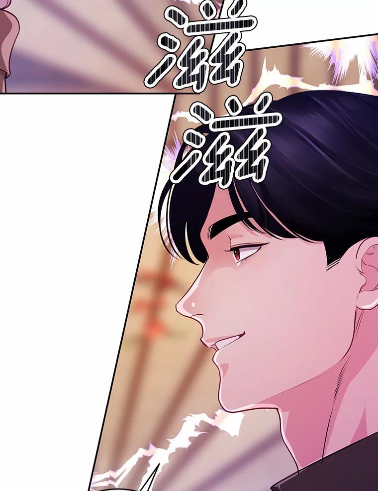 《奇怪的告白》32.正面交锋 第28页