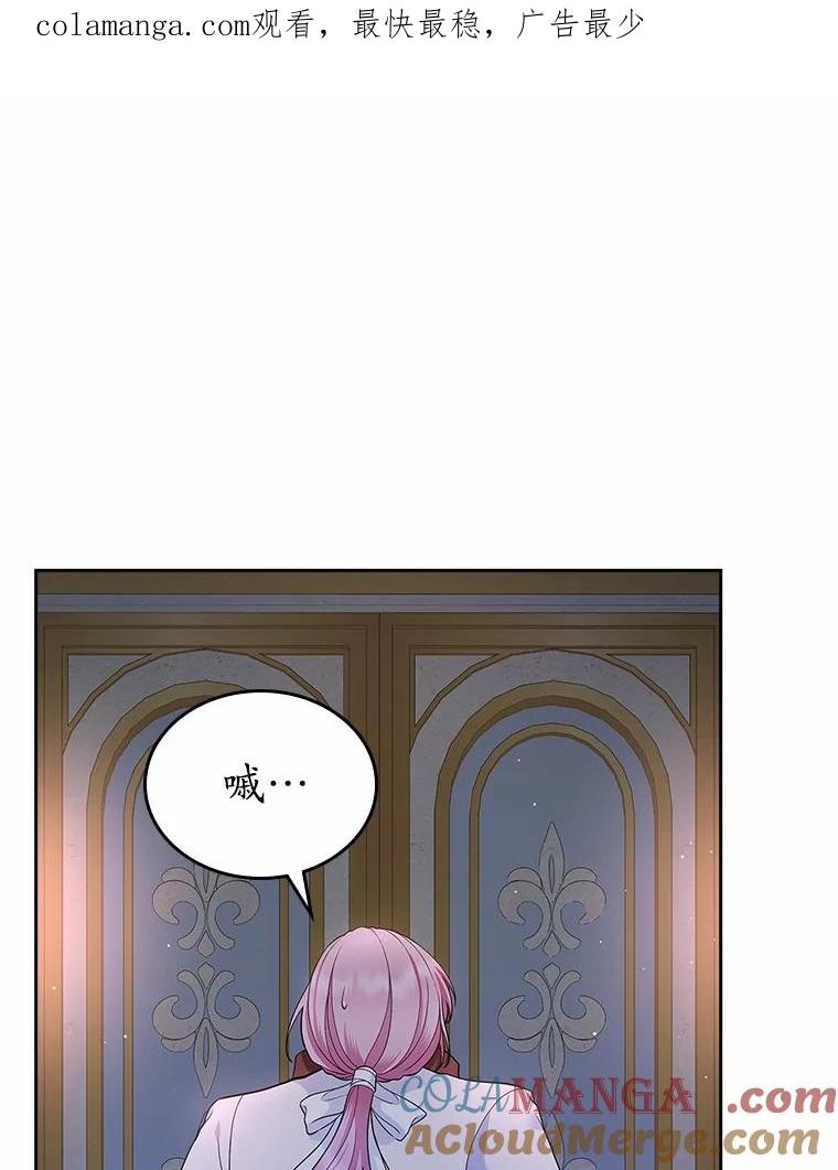 《抢走女主的初恋》32.探访 第1页