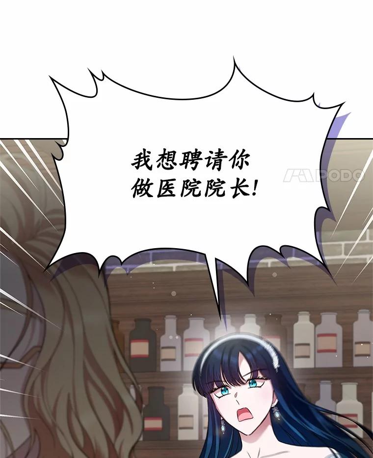 《抢走女主的初恋》32.探访 第120页