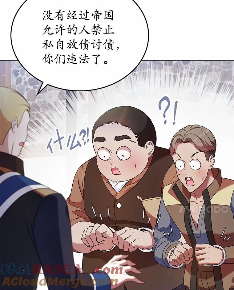《抢走女主的初恋》32.探访 第93页