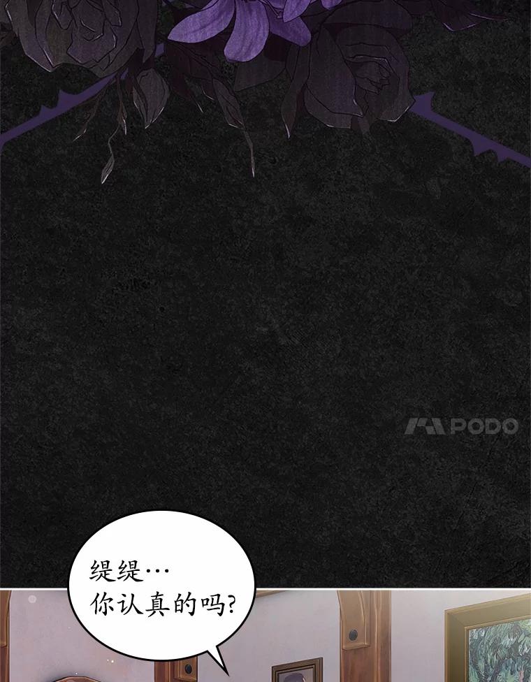 《抢走女主的初恋》32.探访 第7页