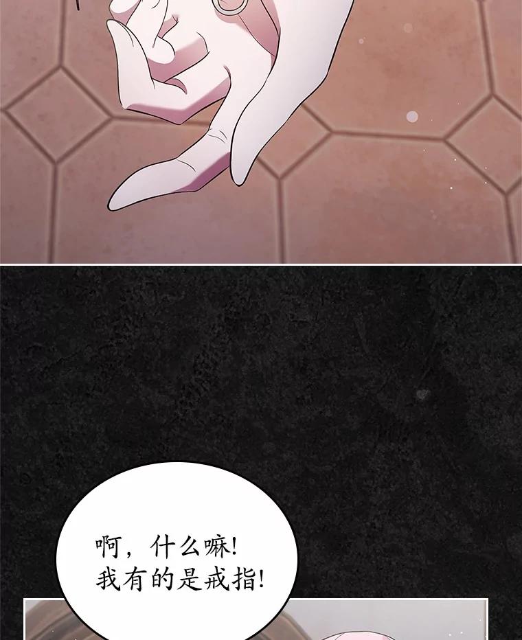《抢走女主的初恋》32.探访 第20页