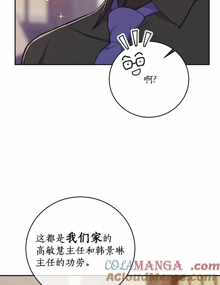 《奇怪的告白》32.正面交锋 第13页