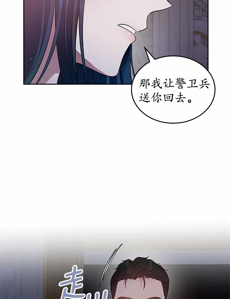 《抢走女主的初恋》32.探访 第40页
