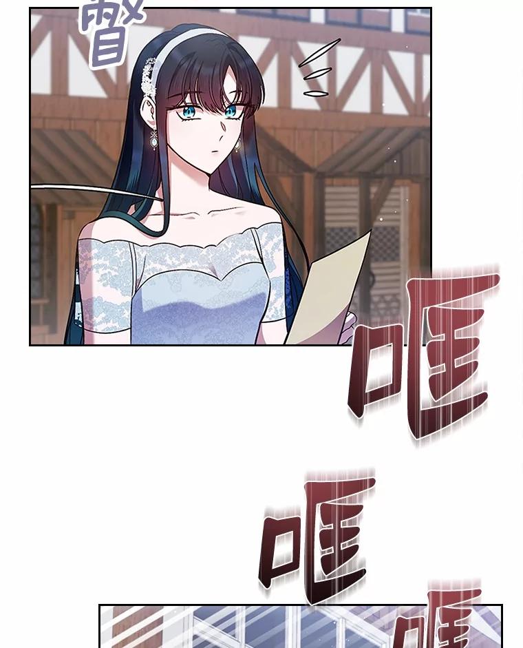 《抢走女主的初恋》32.探访 第55页