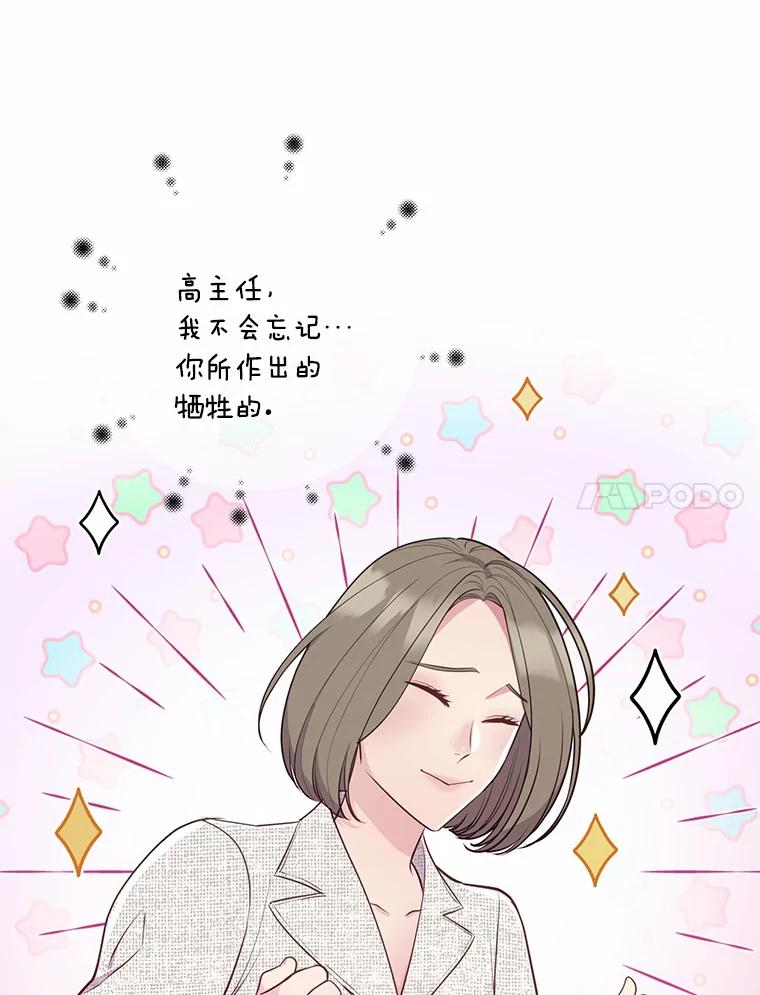 《奇怪的告白》32.正面交锋 第7页