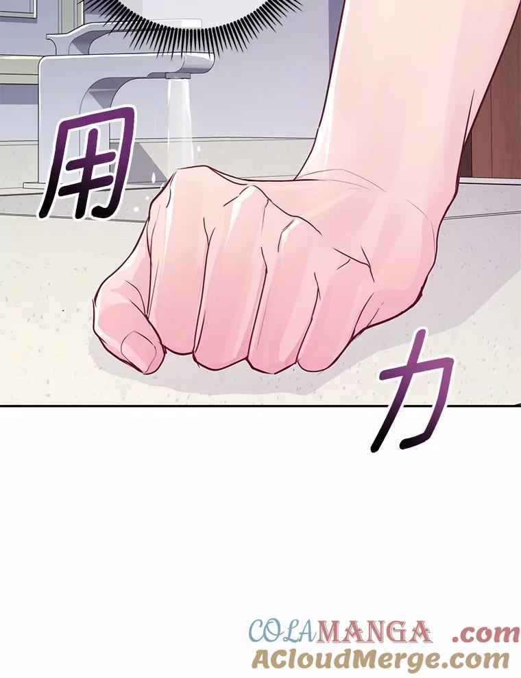 《奇怪的告白》32.正面交锋 第41页