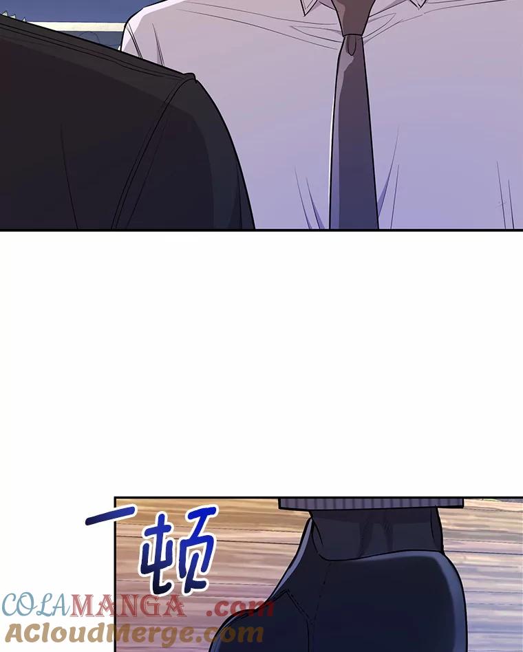 《奇怪的告白》32.正面交锋 第69页