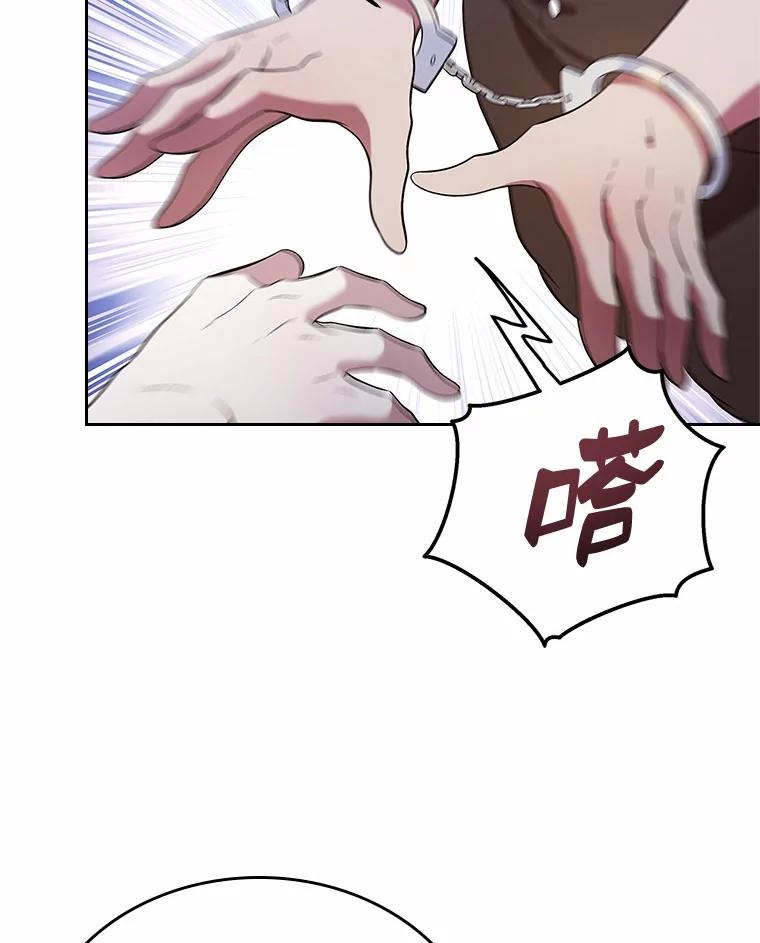 《抢走女主的初恋》32.探访 第92页